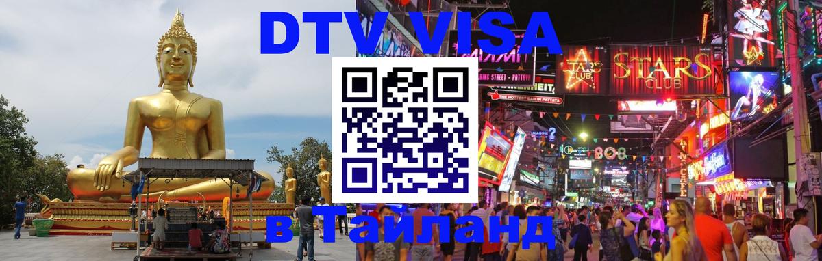 Visa в Таиланд Хуа-Хин 